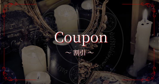 ４割引き・40％OFFのお知らせ