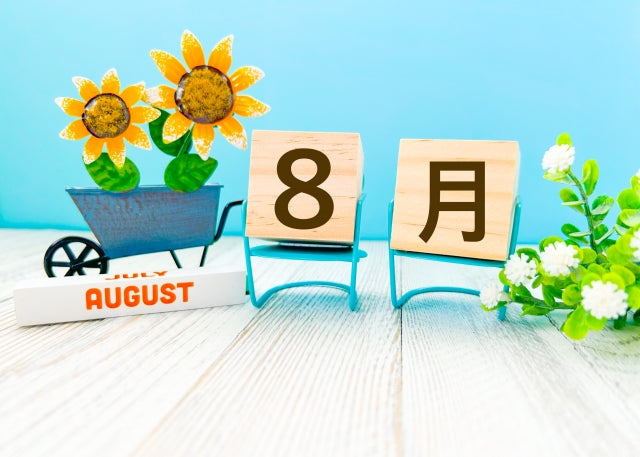 8月のキャンペーン＆イベント「プレゼント」お得情報！