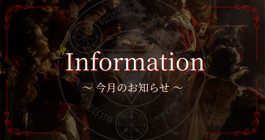2026年1月のキャンペーン＆イベント＆割引のお知らせ
