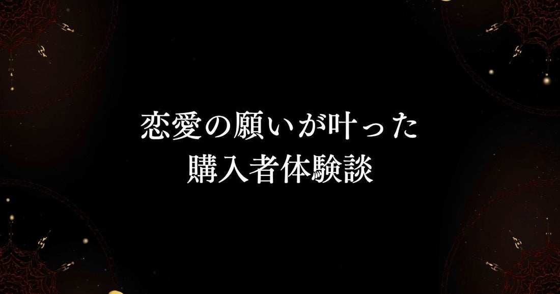 「効果があった」口コミ・レビューでダントツ人気アイテム体験談