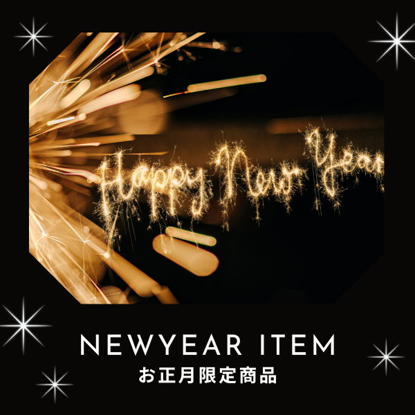 【2026年・限定品】プレゼント