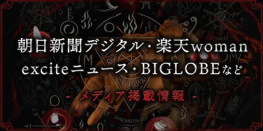アレイスターの涙【黒魔術・白魔術の願望成就アクセサリー】 アレイスターの涙【黒魔術・白魔術の願望成就アクセサリー】